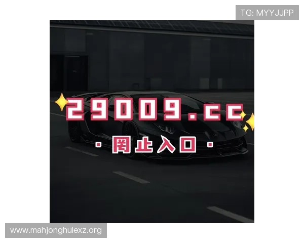 PG麻将胡了安卓版最新版本发布，优化游戏体验吸引大量玩家下载