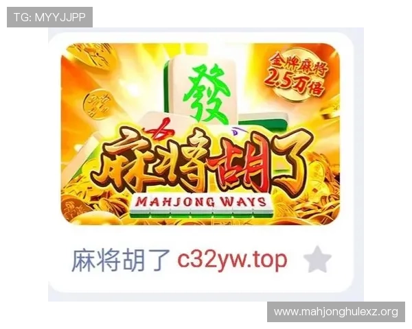 如何正确理解PG电子麻将胡了的规则，提升你的游戏体验