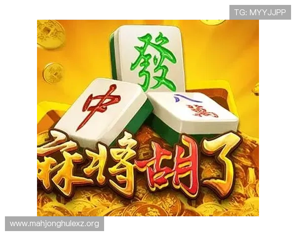 专家解析PG麻将胡了放水时间段的最佳利用时机,提升游戏中的盈利能力