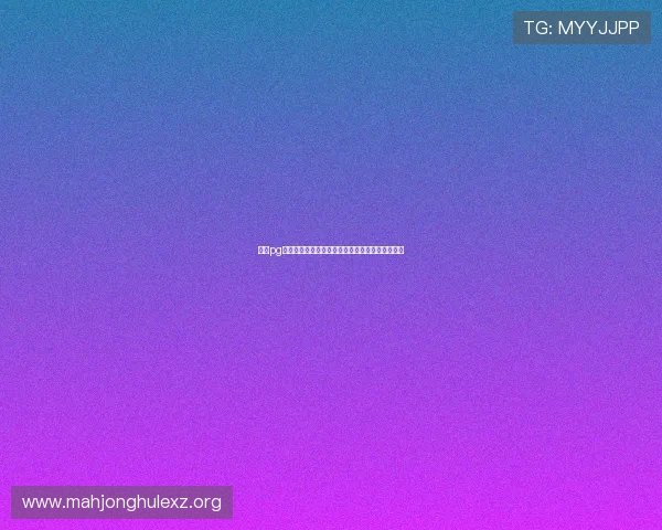 壹号pg电子注册流程与新手指南帮助新用户快速上手体验